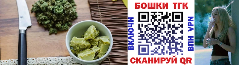 Печенье с ТГК марихуана Невельск
