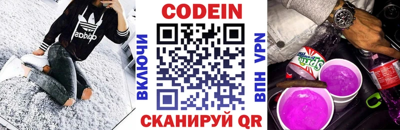 купить цена kraken ТОР Кодеин Purple Drank Невельск