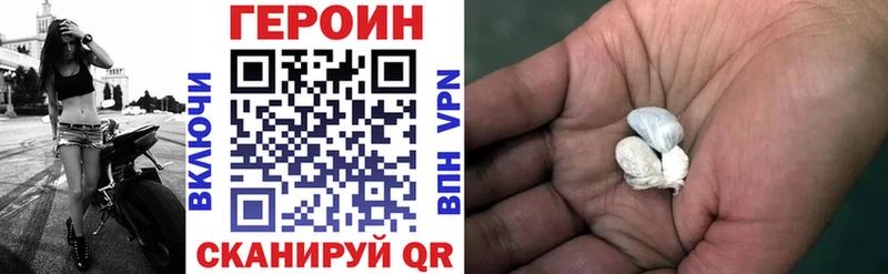Героин белый  Невельск 