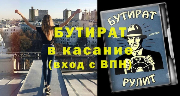 бутират Навашино