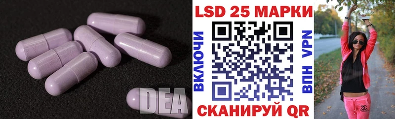 LSD-25 экстази кислота  как найти закладки  Невельск 
