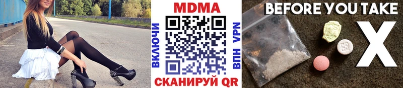 МДМА Molly  Невельск 