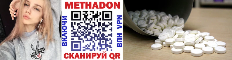 shop официальный сайт  Невельск  МЕТАДОН methadone 
