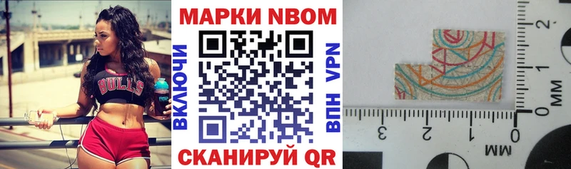 Наркотические марки 1,5мг  Невельск 